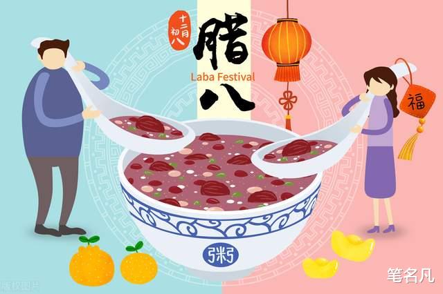 腊八将至,老祖宗规矩要牢记,日子才会越过越顺哦~