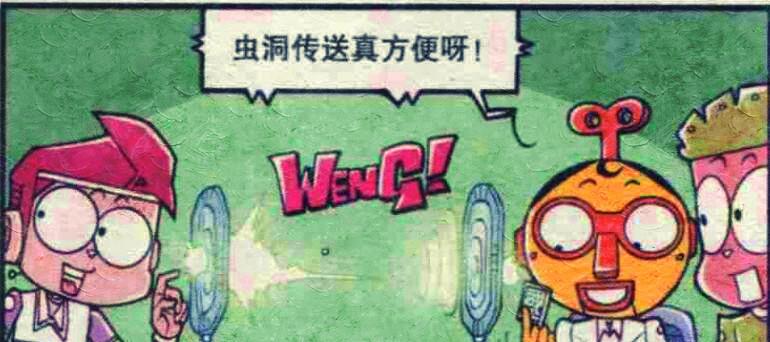 考试|一万年后，奋豆依旧不学无术，考试作弊竟用“虫洞传送”？