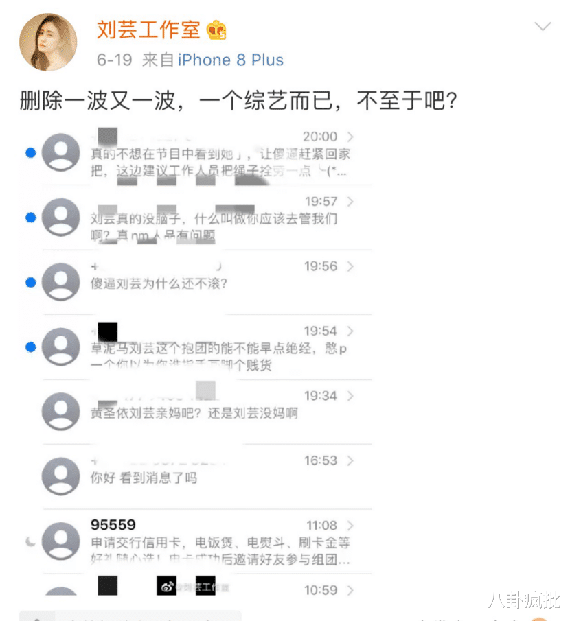 刘芸|郑钧浪荡不羁爱自由!刘芸捧高踩低势利眼?