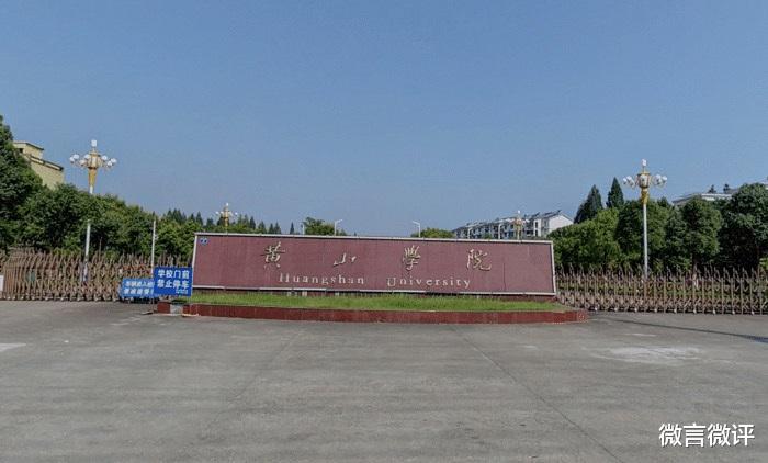 黄山学院8名学生联手擒获偷拍狂,少年强则中国强