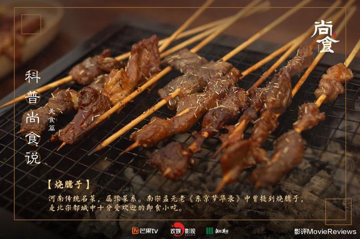 华晨宇|舌尖上的大明盛世！《尚食》究竟是宫斗史剧还是美食考据？