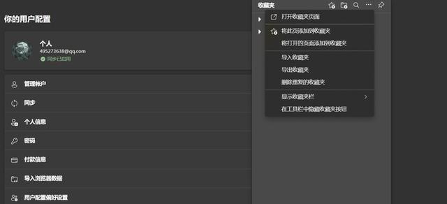 浏览器|几分钟，让你重新认识微软 Edge 浏览器