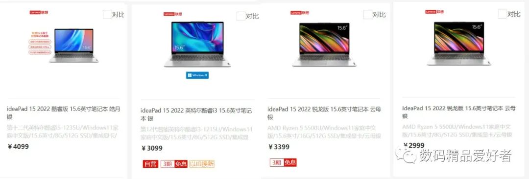 ideapad|12代酷睿3099元起!联想ideaPad 15 2022酷睿版是否值得选?
