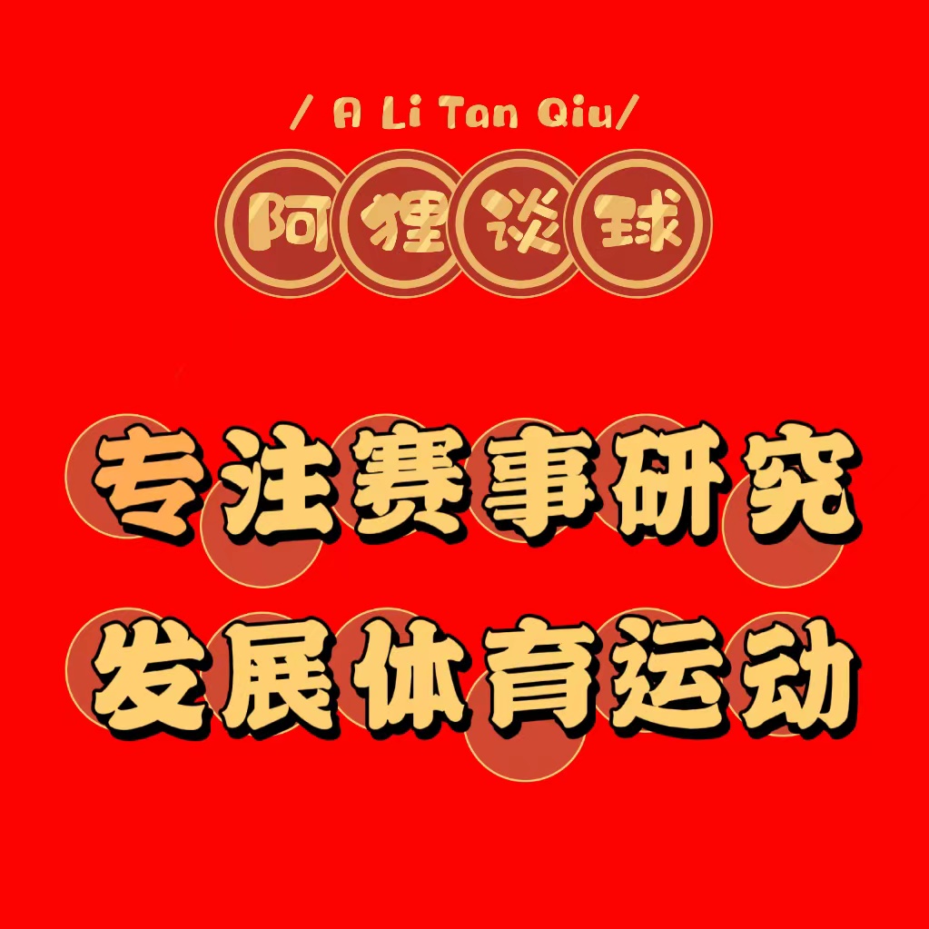 广岛|周六早场日职赛事解析：附扫盘思路、比分参考
