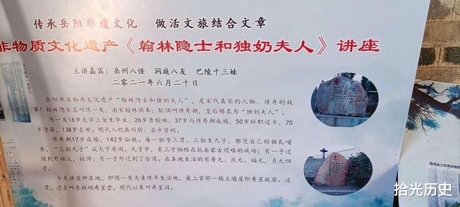 湖南岳阳,“翰林学士”与“独奶夫人”,隐居平均年龄140岁