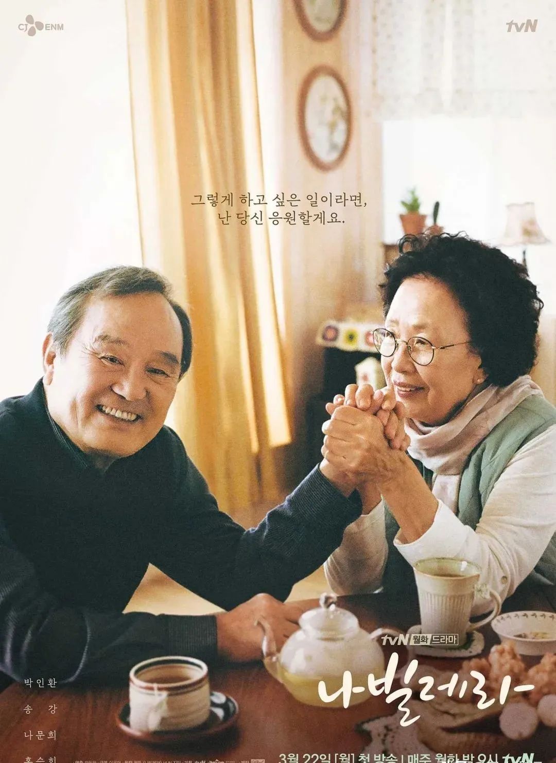 韩剧|盘点10部超好看的韩剧!《Uncle》《不可杀:永生之灵》好评多