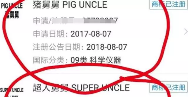 朱舅舅翻车后,朋友圈披露林生斌丑恶嘴脸,新人物关键证据曝出