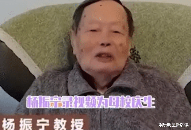杨振宁|100岁杨振宁摔倒后首露面!说话有气无力,对娇妻表白好甜蜜