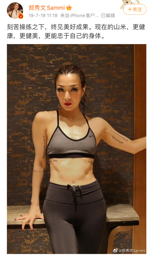 郑秀文|艾小羊:出轨门3年后,郑秀文变了