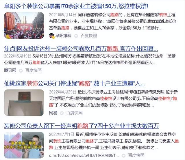 号外！重庆某知名装修公司跑路，现场人去楼空，数百名业主遭殃