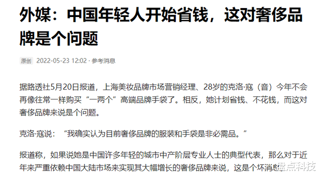 拥抱 年轻人在唯品会拥抱国货,理性消费浪潮下,奢侈品不吃香了?