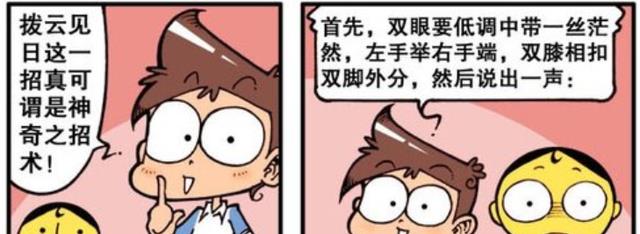 绿色地狱|教室醒来！星太奇：梦境如此真实！拨云见日引起围观！效果出来了