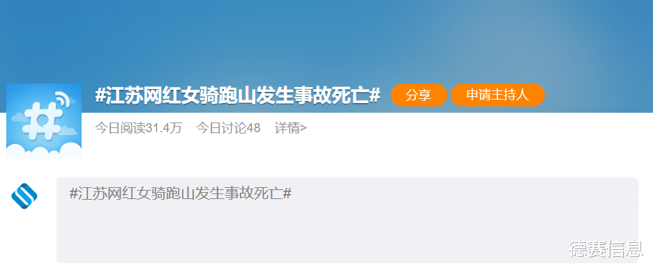 江苏女骑跑山发生事故死亡,这一次不止是越界,付出的是生命代价