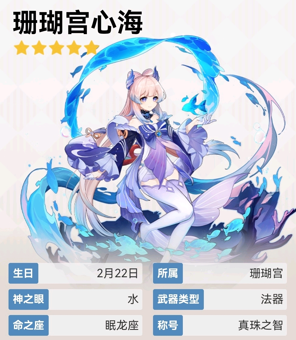 acgn漫评|原神攻略：新版本抽卡建议，选雷电将军，还是珊瑚宫心海？