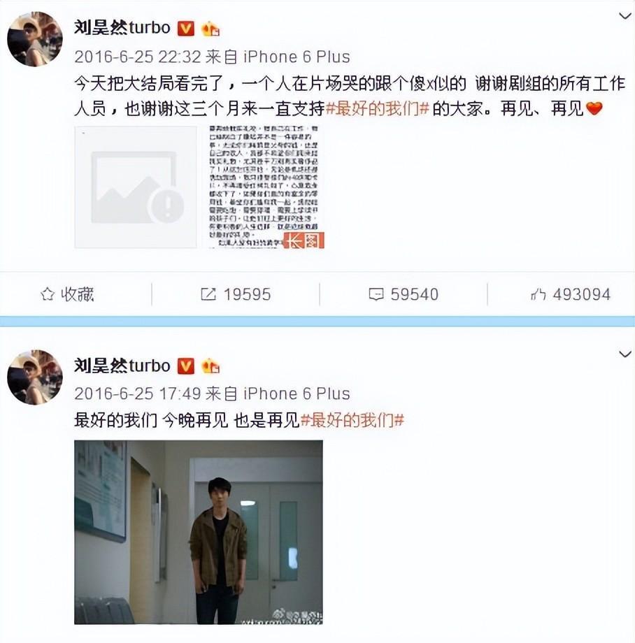 刘昊然|说到六鸭绯闻，还有人记得6年前的血雨腥风吗？