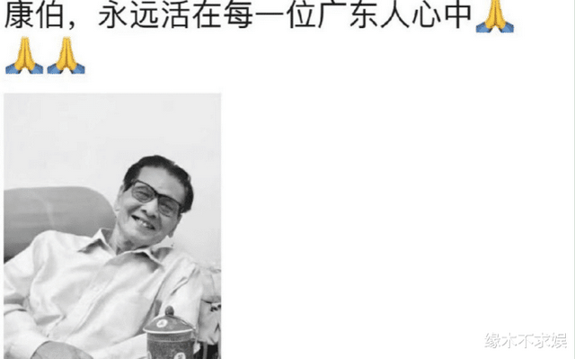 龚锦堂|《外媳》84岁“康伯”去世!邻居悼念太伤感,十几天前还精神抖擞