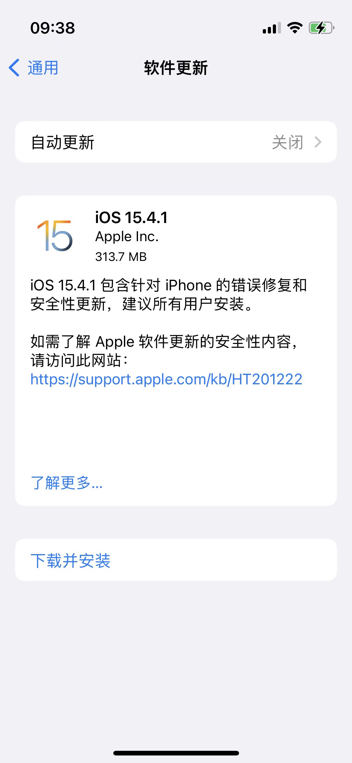 iOS|续航不崩了！苹果iOS 15.4.1上线：这项问题终于解决