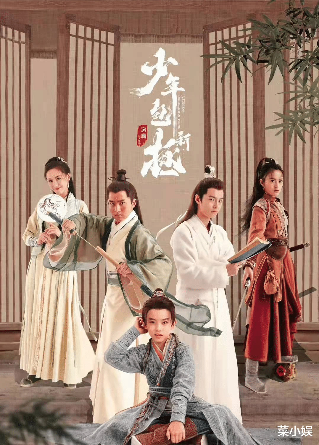 少年包青天|新版《少年包青天》阵容被吐槽,网友:求一双没有看过剧照的眼睛