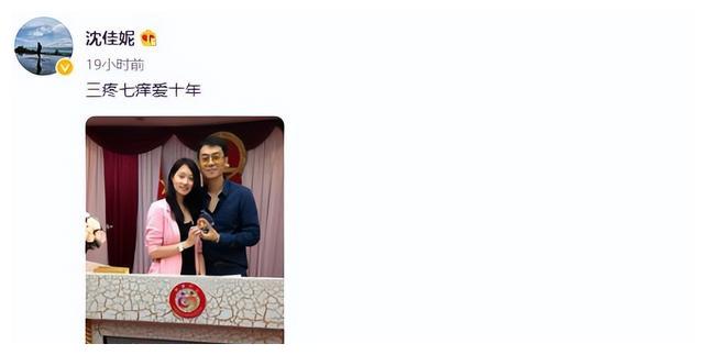 黑袍纠察队|朱亚文沈佳妮高调秀恩爱，发文庆祝结婚十周年，评论区一片祝福声