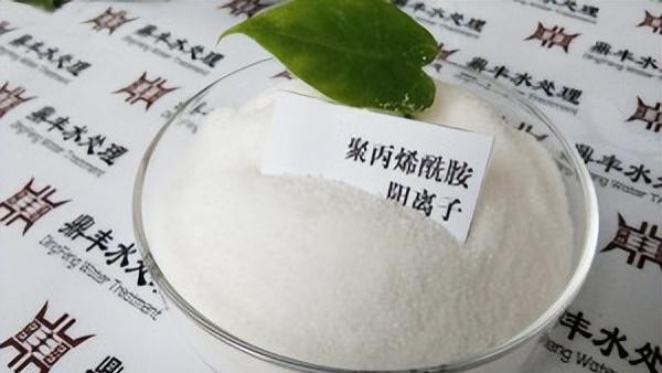 高效污水处理的秘诀是它？阳离子聚丙烯酰胺到底有什么好？