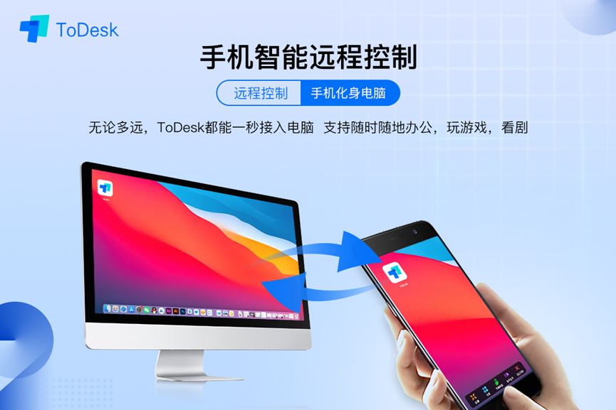 软件|手机控电脑，除了简单还需要哪些强大功能？5大远控软件强势测评