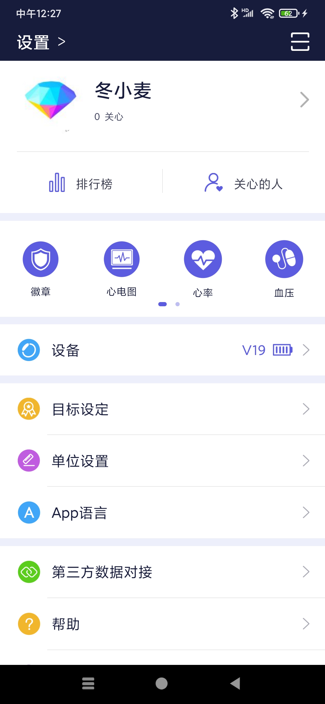 dido|是手环,也是检测运动和健康的专业小设备:DIDO Y3S智能手环