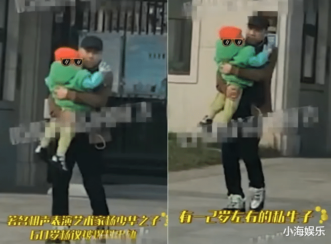 杨议|晚节不保！杨议被曝出轨生子，抱2岁孩子外出，女方小杨议24岁