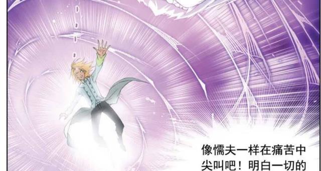 acgn漫评|沐白在幻境中遇见神秘怪物！这次七怪能顶住吗？