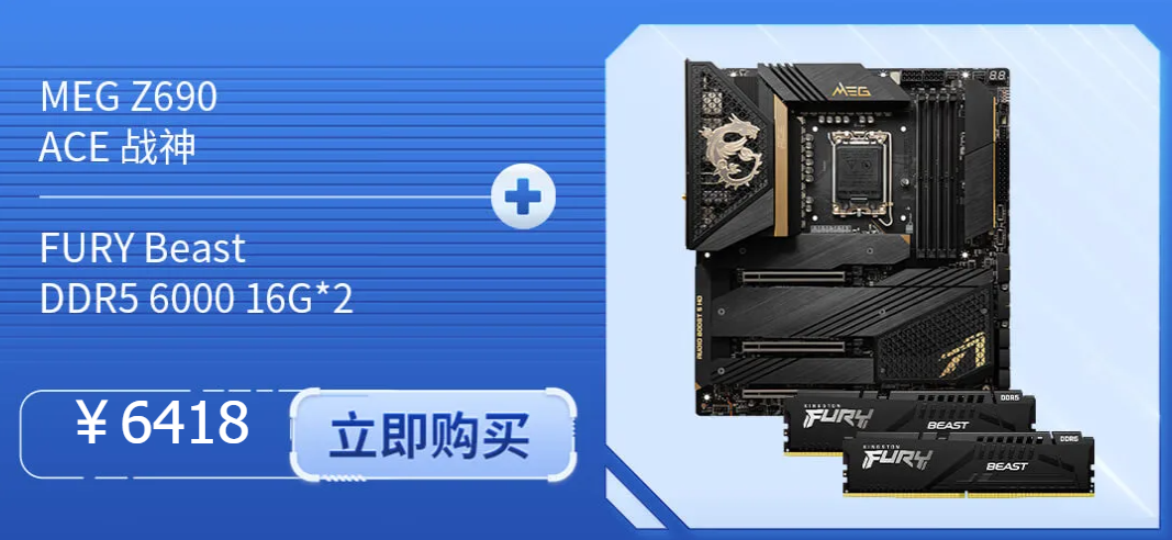 显示器|解锁内存超频体验，微星&金士顿 致胜拍档活动上线