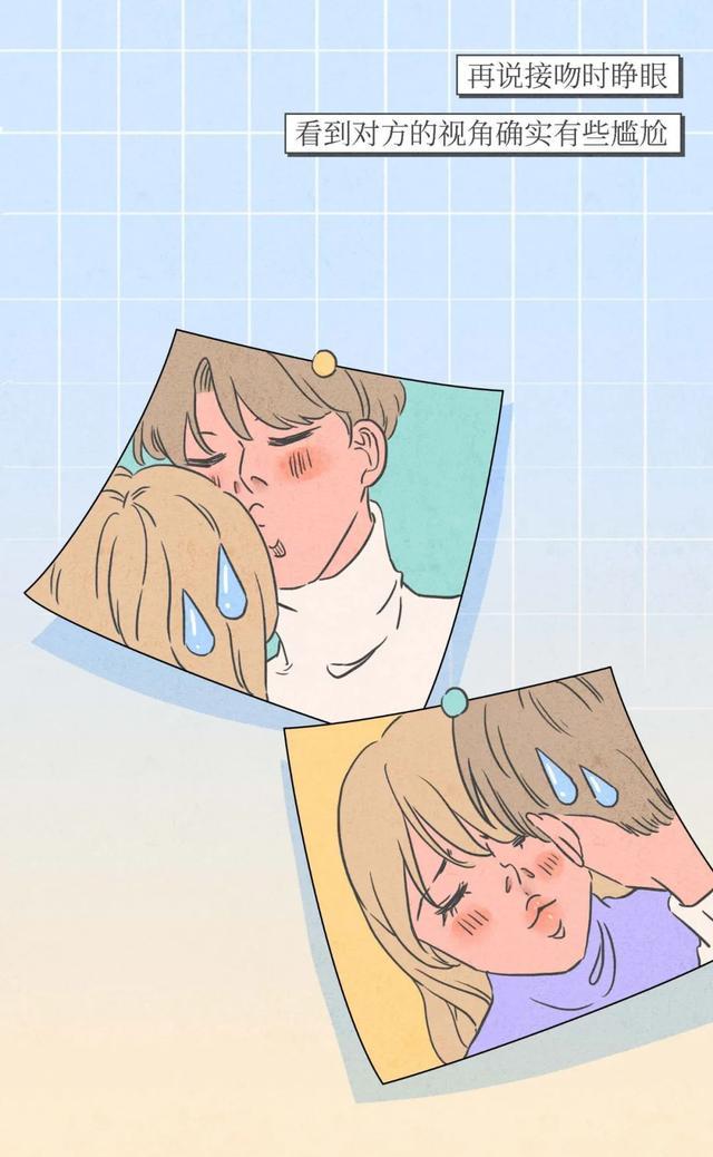 情侣|情侣接吻时为什么会“闭眼”？原来亲吻还有这么多好处（漫画）