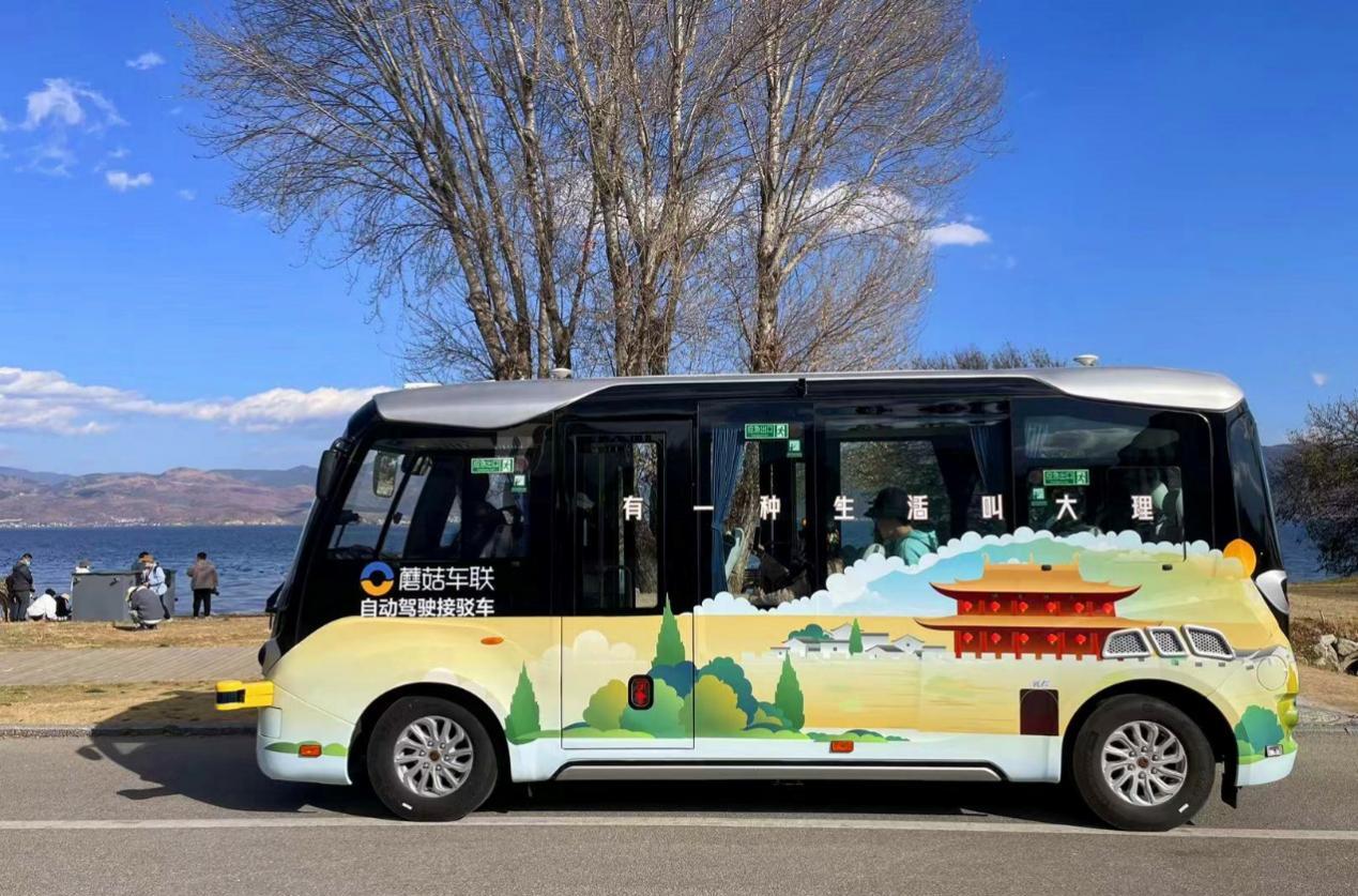 洱海|资讯 | 蘑菇车联大理环洱海自动驾驶项目落地，近百辆车已开启测试