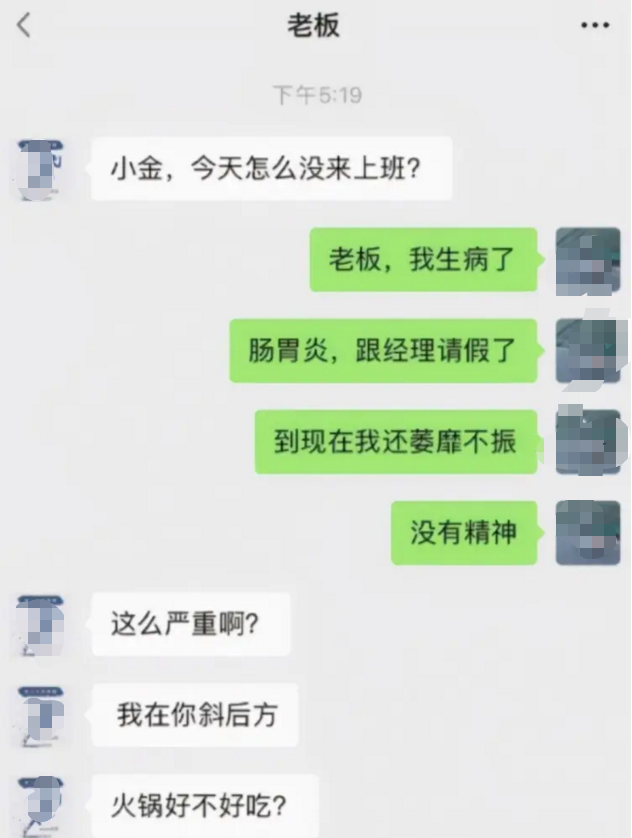 00后|“看到你就不舒服”,00后毕业生“霸气”请假,老板回复亮了