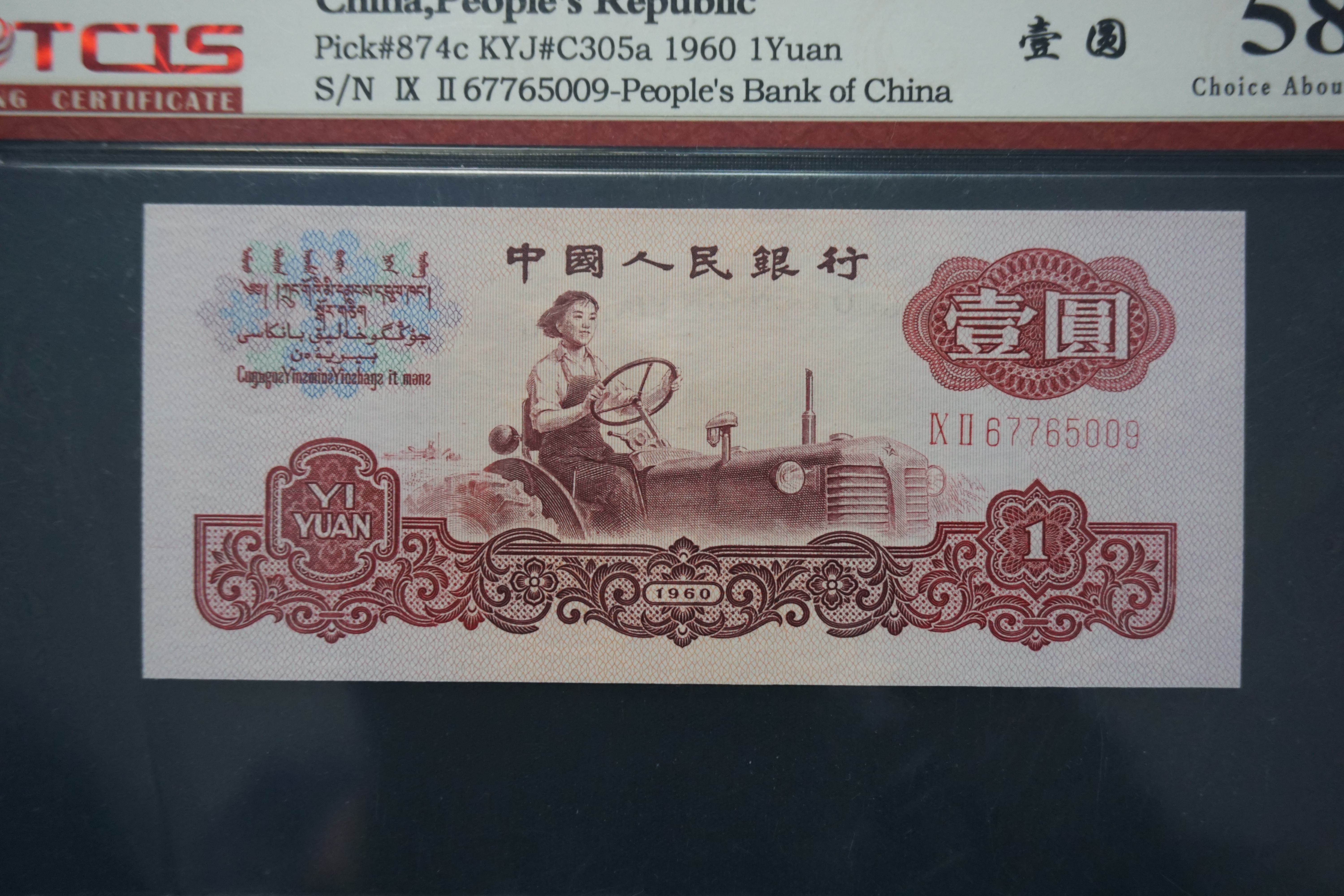 |一元的纸币有收藏价值吗？