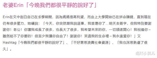 林利|狗血程度堪比一部剧！55岁林利与小14岁老婆宣布离婚