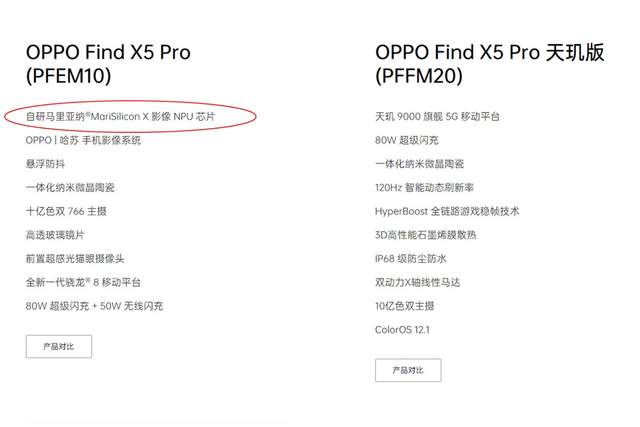 高通骁龙|天玑9000究竟行不行？OPPO Find X5 Pro已经给出答案：不如高通