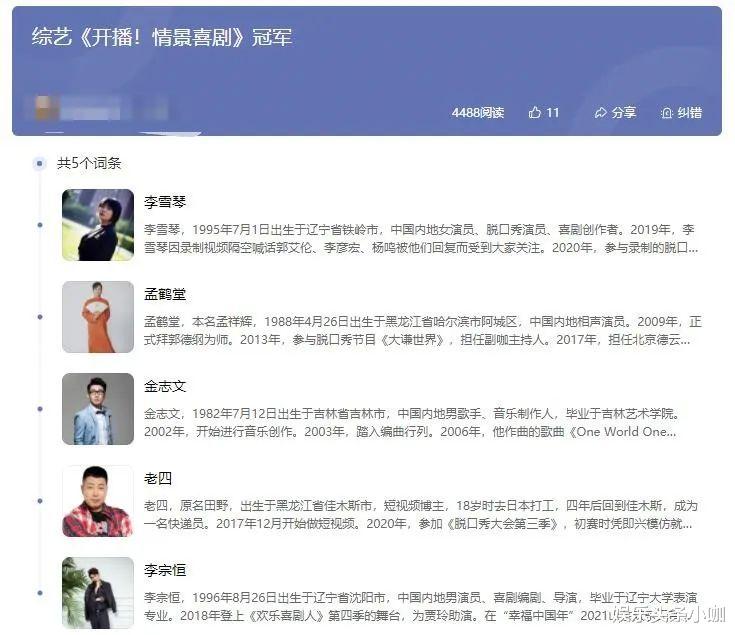 李雪琴|这就是李雪琴,躺着就把钱挣了?!