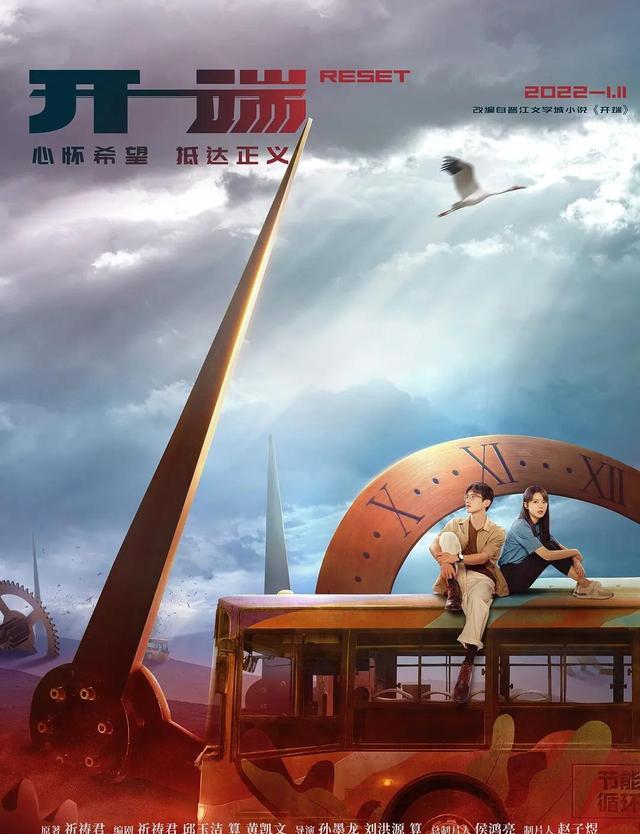 开端|网剧《开端》爆红海外,开创国内全新题材,看看外国网友如何评价