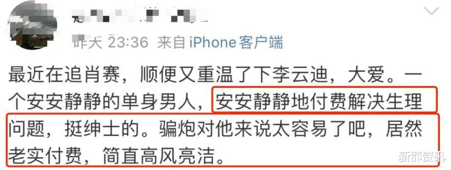 柯震东|他都能复出，贵圈才是真没脸了