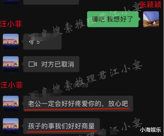 汪小菲|汪小菲夜店照片曝光后,张颖颖黑料也被扒,打胎聊天截图曝光