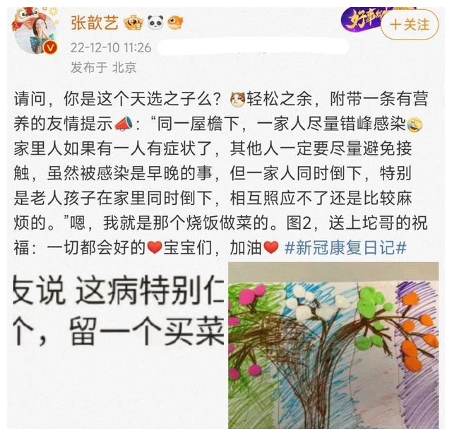 张兰|5位名人患新冠,金莎推荐药惹争议,张兰直播时被其他主播传染