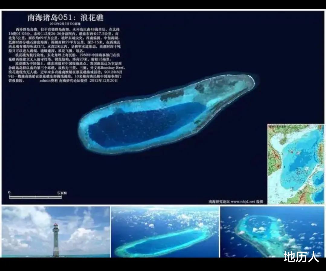 |西沙群岛浪花礁