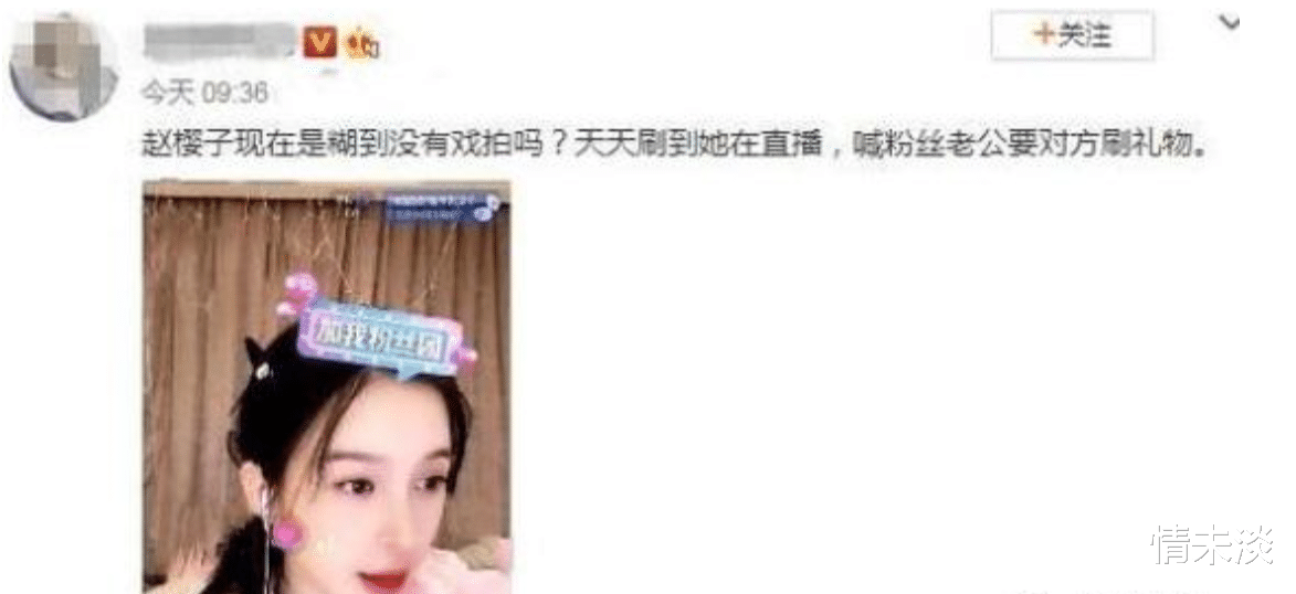 赵樱子|被窦骁故意忽视?赵樱子参加综艺表现平平,红毯摔倒被疑博眼球?