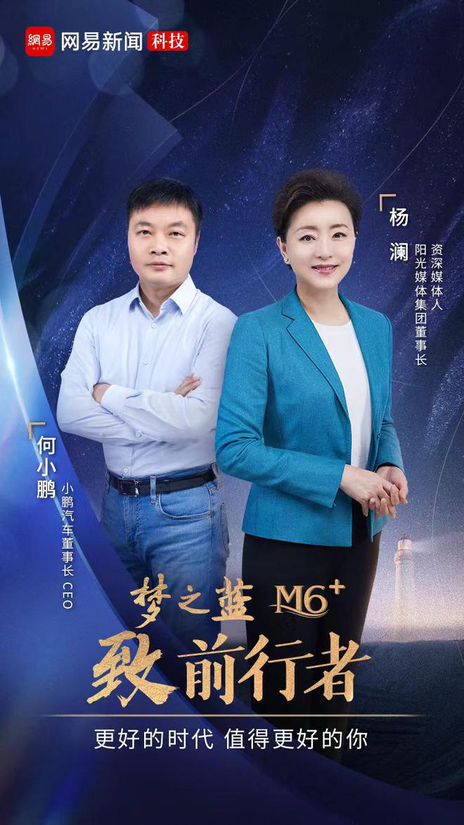 小鹏汽车|都说互联网人造车乱来？但这家车企却把互联网的最大优势体现出来！