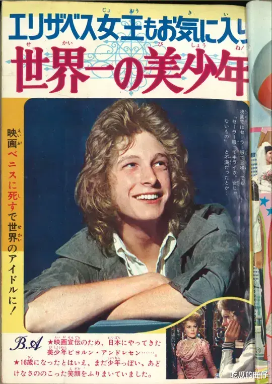 伯恩|他是世界第一美少年，16岁走红，一生坎坷，晚年坚信：美貌没有错