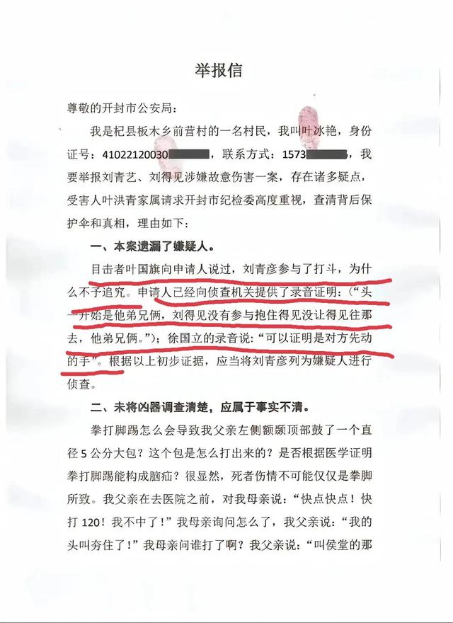 大反转 杞县人民政府:死者家属所反映事情不实!死者家属歪曲事实