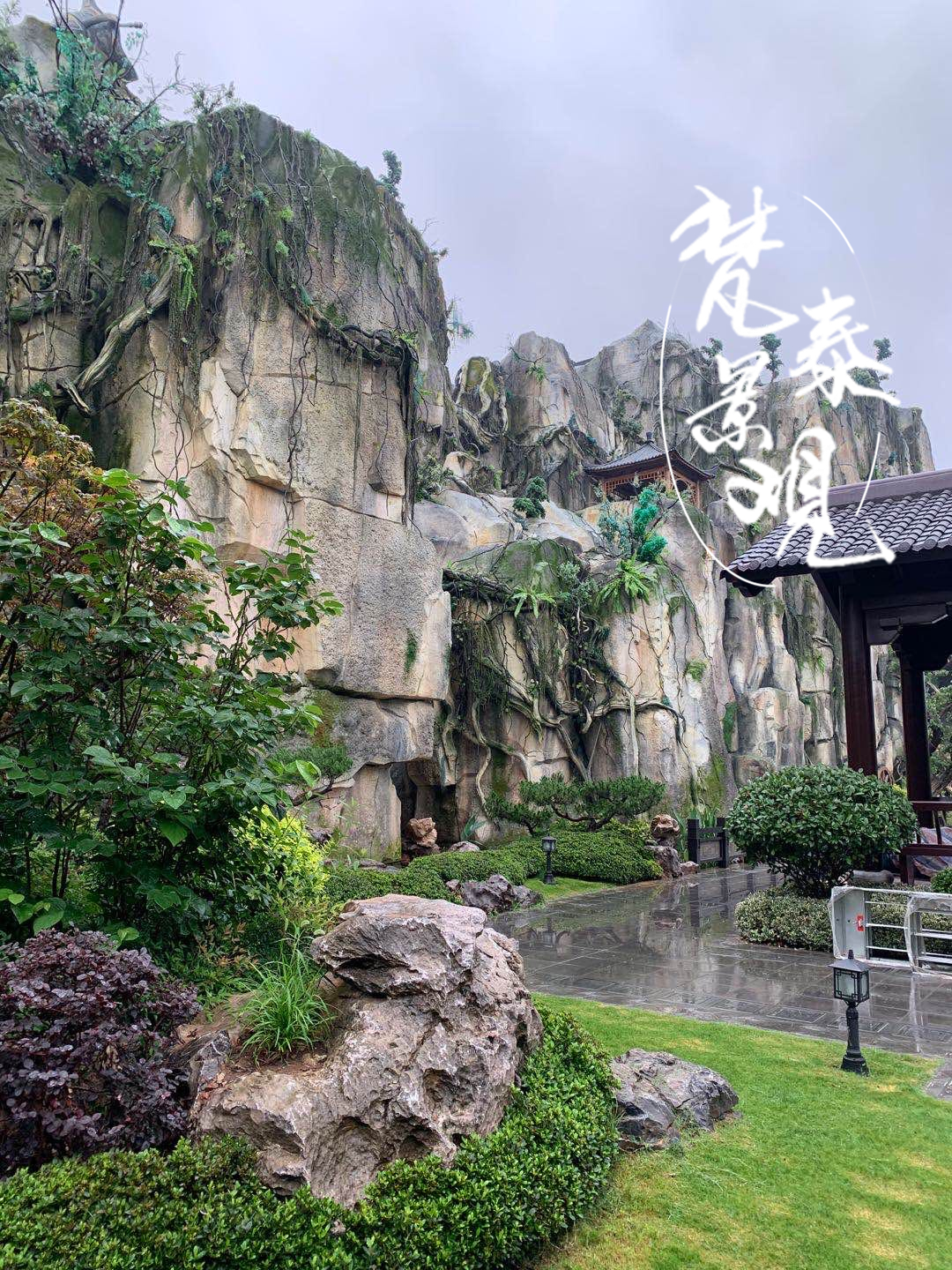 人造塑石假山的起源、发展与分类