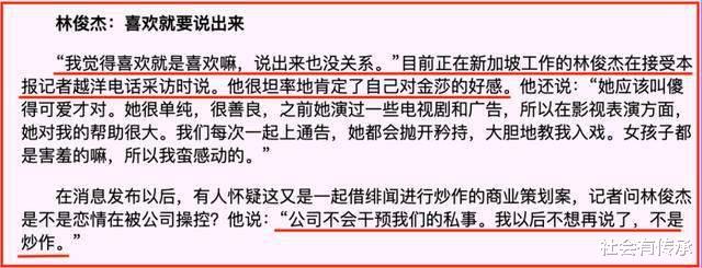 林俊杰|林俊杰被确诊，为何没有祝福声，看完他的过去你就知道了