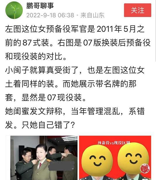 杜粉质疑九江市局官宣,许敏预备役身份仍有疑问?网友:单纯挑事