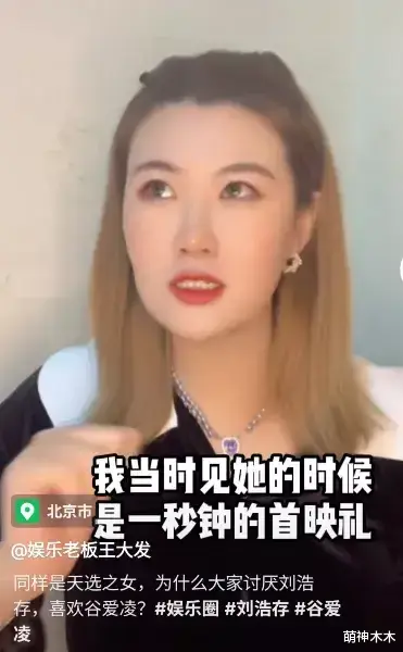 刘浩存|圈内人谈刘浩存为何被反感，公开吐槽其德不配位，还和谷爱凌对比