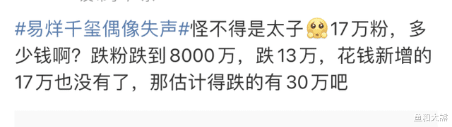 易烊千玺|明星考编后续，罗一舟新综遭抵制，易烊千玺掉粉超30万仍沉默不语